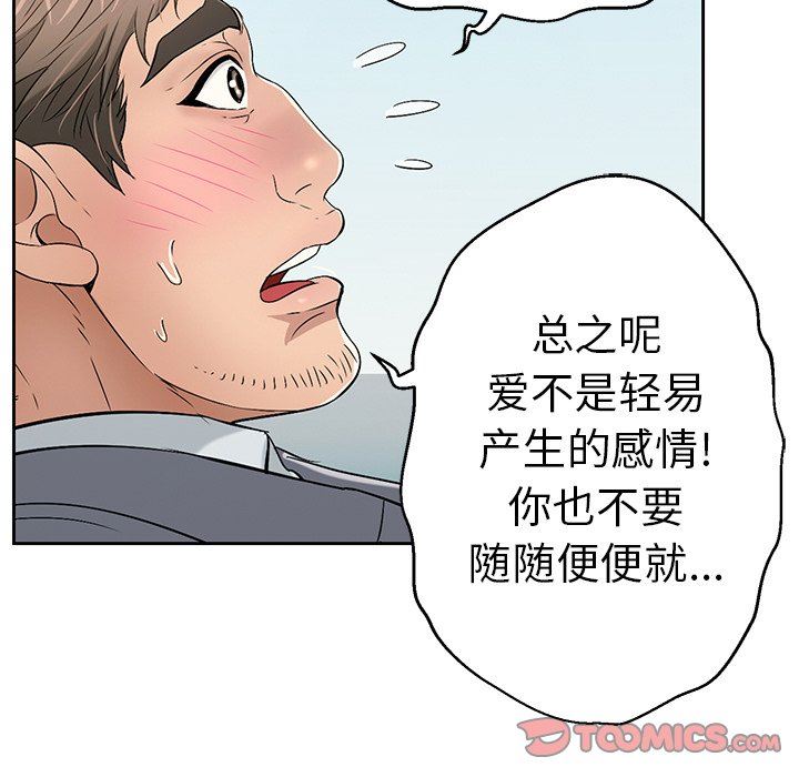 致命的你[h漫]韩漫全集-致命的妳-第27章无删减无遮挡章节图片 