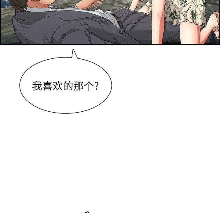 致命的你[h漫]韩漫全集-致命的妳-第27章无删减无遮挡章节图片 