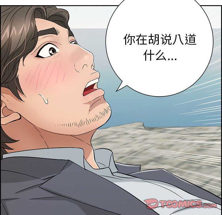 致命的你[h漫]韩漫全集-致命的妳-第27章无删减无遮挡章节图片 