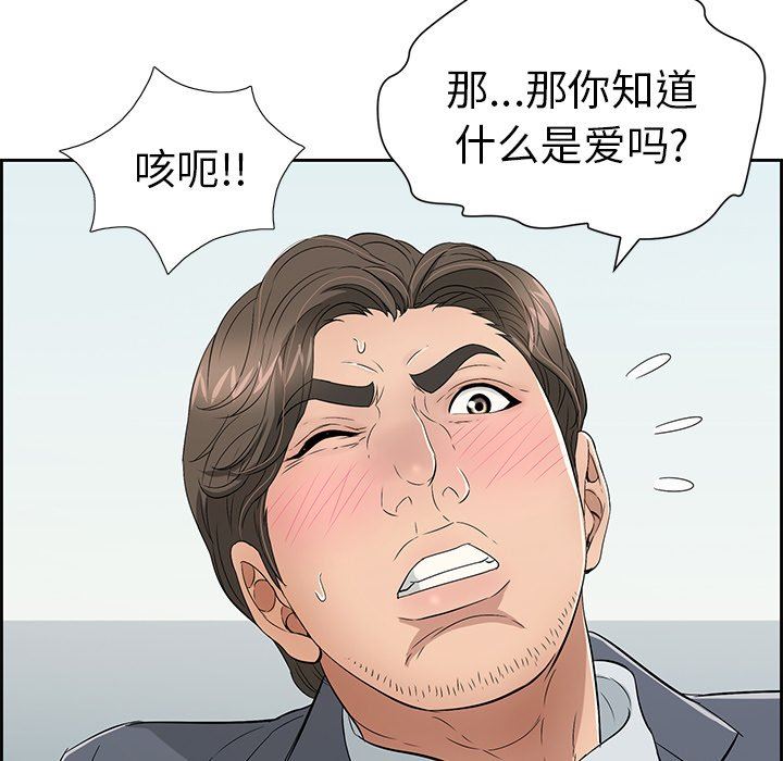 致命的你[h漫]韩漫全集-致命的妳-第27章无删减无遮挡章节图片 