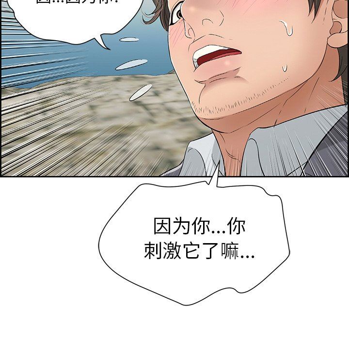 致命的你[h漫]韩漫全集-致命的妳-第27章无删减无遮挡章节图片 