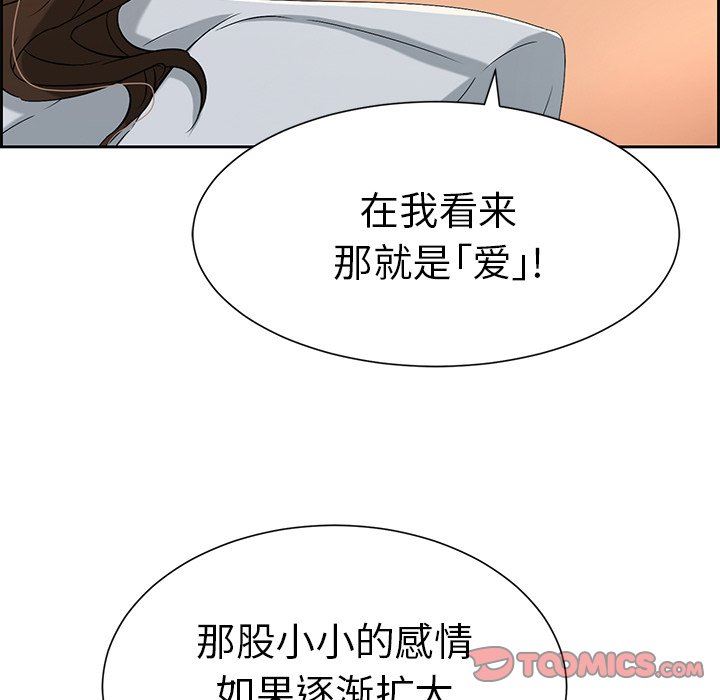 致命的你[h漫]韩漫全集-致命的妳-第27章无删减无遮挡章节图片 