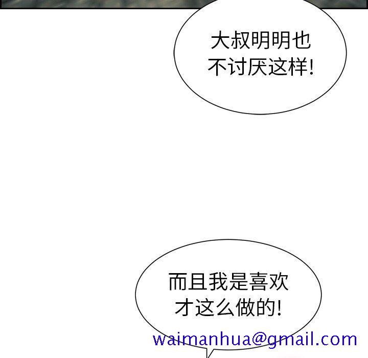 致命的你[h漫]韩漫全集-致命的妳-第27章无删减无遮挡章节图片 