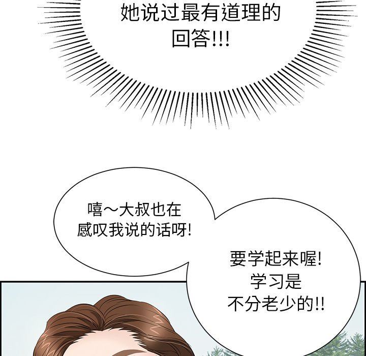 致命的你[h漫]韩漫全集-致命的妳-第27章无删减无遮挡章节图片 