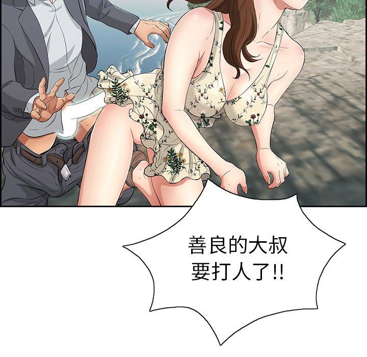 致命的你[h漫]韩漫全集-致命的妳-第27章无删减无遮挡章节图片 