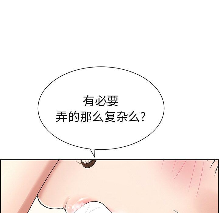 致命的你[h漫]韩漫全集-致命的妳-第27章无删减无遮挡章节图片 