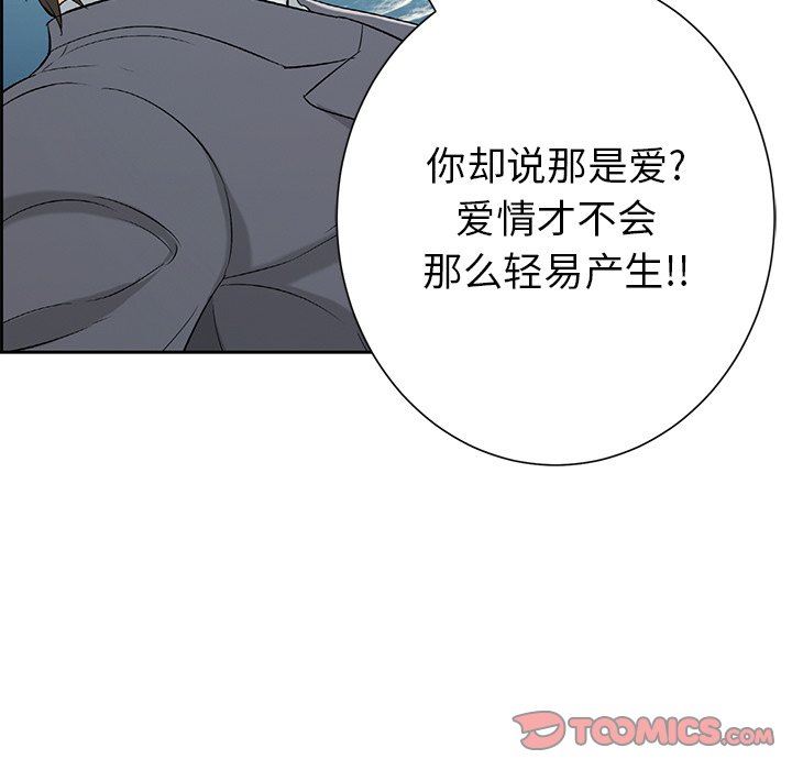 致命的你[h漫]韩漫全集-致命的妳-第27章无删减无遮挡章节图片 