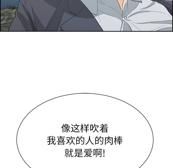 致命的你[h漫]韩漫全集-致命的妳-第27章无删减无遮挡章节图片 
