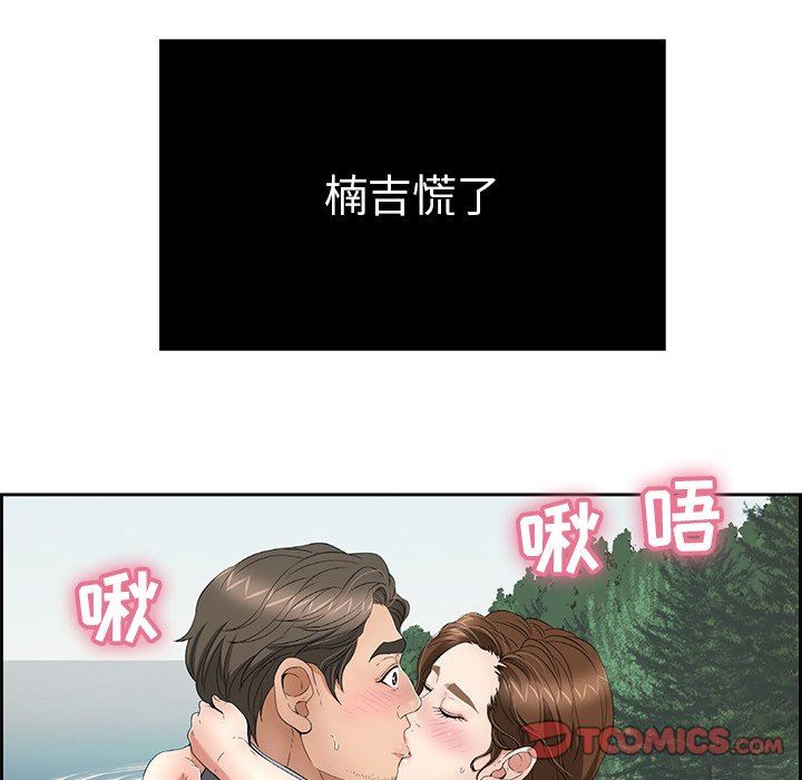 致命的你[h漫]韩漫全集-致命的妳-第27章无删减无遮挡章节图片 