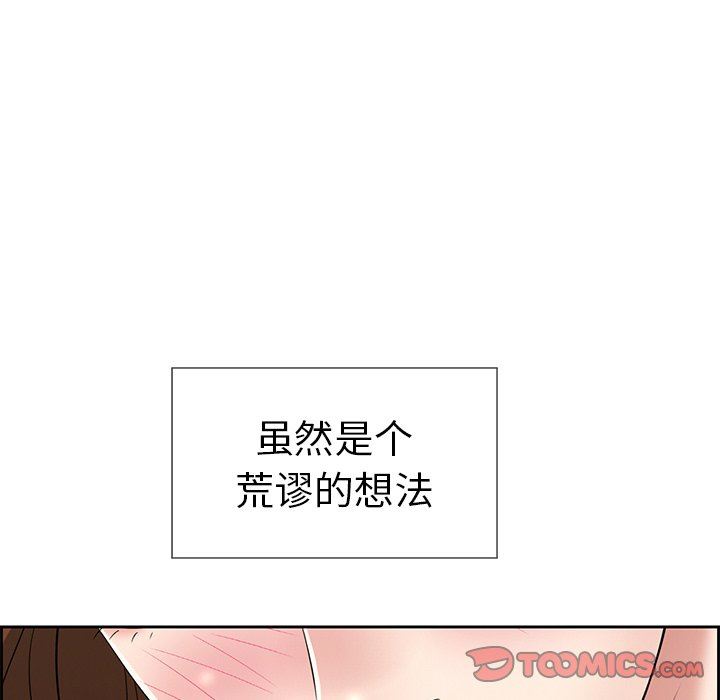 致命的你[h漫]韩漫全集-致命的妳-第27章无删减无遮挡章节图片 