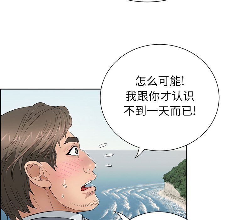 致命的你[h漫]韩漫全集-致命的妳-第27章无删减无遮挡章节图片 
