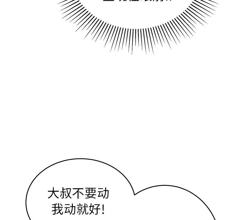 致命的你[h漫]韩漫全集-致命的妳-第28章无删减无遮挡章节图片 
