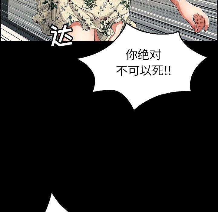 致命的你[h漫]韩漫全集-致命的妳-第28章无删减无遮挡章节图片 