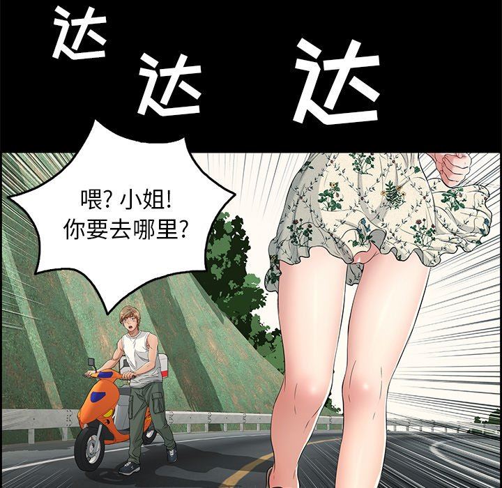 致命的你[h漫]韩漫全集-致命的妳-第28章无删减无遮挡章节图片 