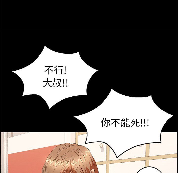 致命的你[h漫]韩漫全集-致命的妳-第28章无删减无遮挡章节图片 