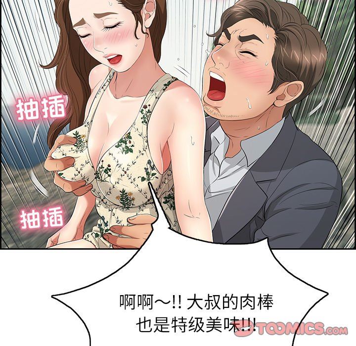 致命的你[h漫]韩漫全集-致命的妳-第28章无删减无遮挡章节图片 