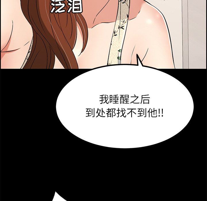 致命的你[h漫]韩漫全集-致命的妳-第28章无删减无遮挡章节图片 