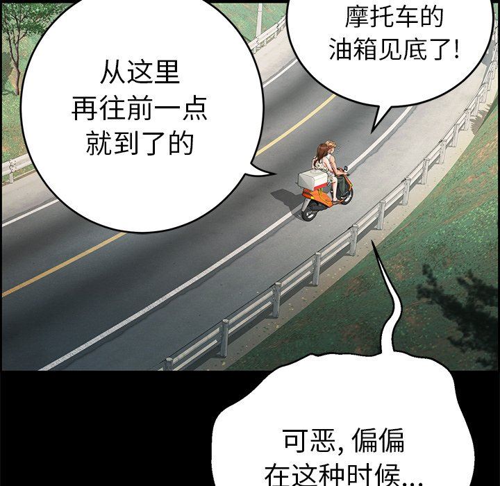 致命的你[h漫]韩漫全集-致命的妳-第28章无删减无遮挡章节图片 
