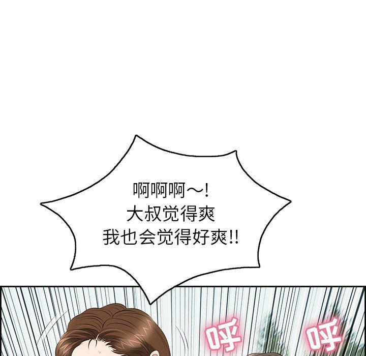 致命的你[h漫]韩漫全集-致命的妳-第28章无删减无遮挡章节图片 
