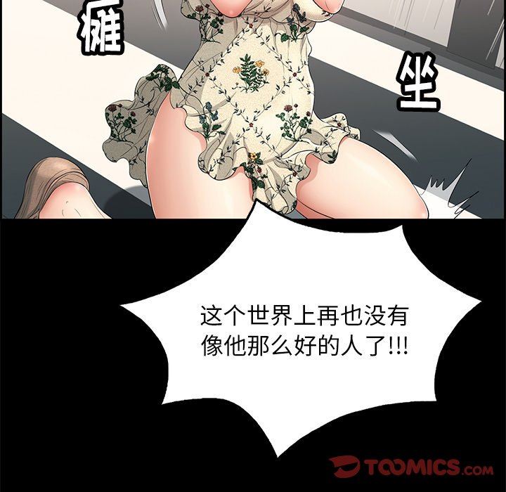 致命的你[h漫]韩漫全集-致命的妳-第28章无删减无遮挡章节图片 
