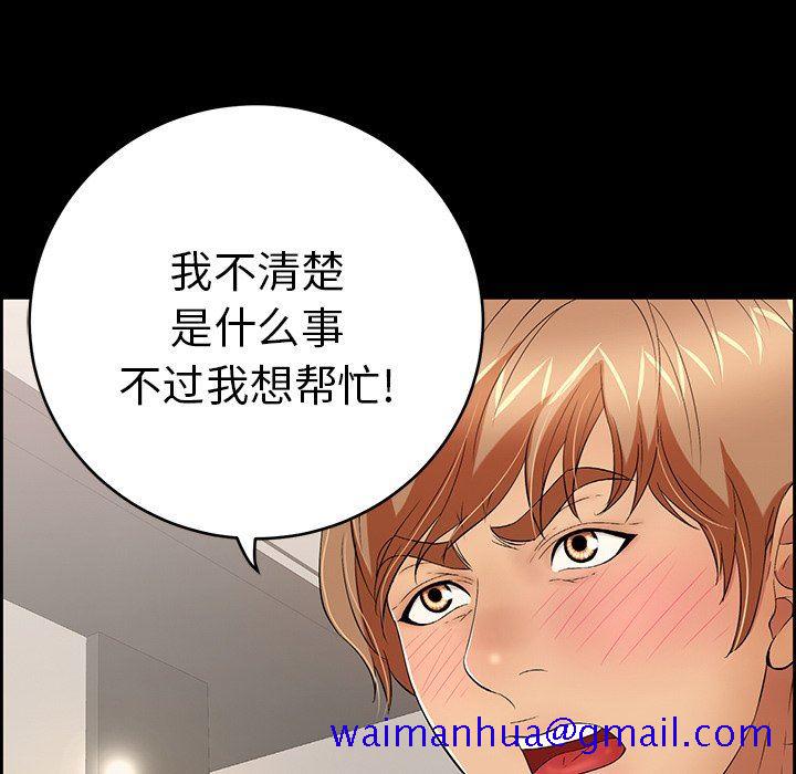 致命的你[h漫]韩漫全集-致命的妳-第28章无删减无遮挡章节图片 
