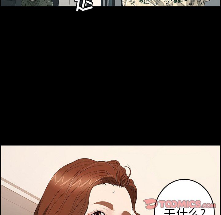 致命的你[h漫]韩漫全集-致命的妳-第28章无删减无遮挡章节图片 