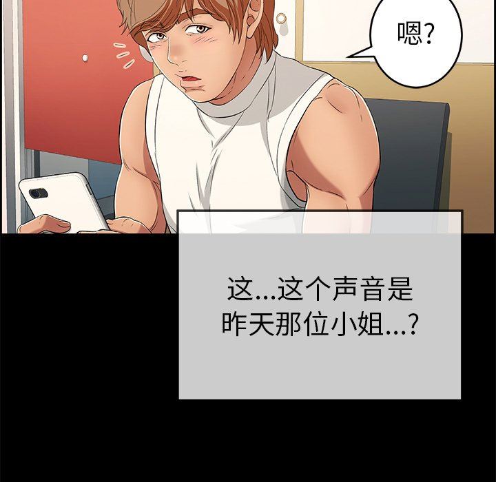 致命的你[h漫]韩漫全集-致命的妳-第28章无删减无遮挡章节图片 