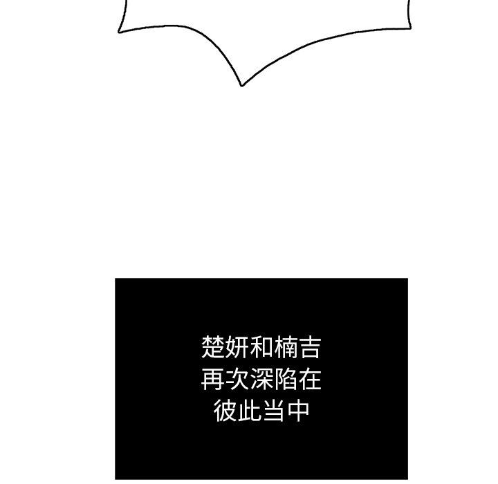 致命的你[h漫]韩漫全集-致命的妳-第28章无删减无遮挡章节图片 