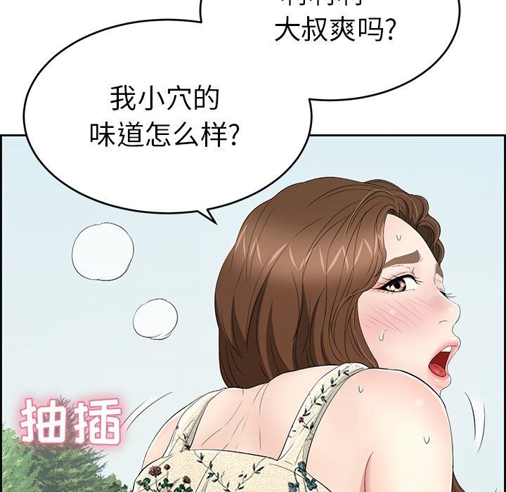 致命的你[h漫]韩漫全集-致命的妳-第28章无删减无遮挡章节图片 