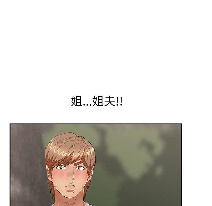 致命的你[h漫]韩漫全集-致命的妳-第28章无删减无遮挡章节图片 