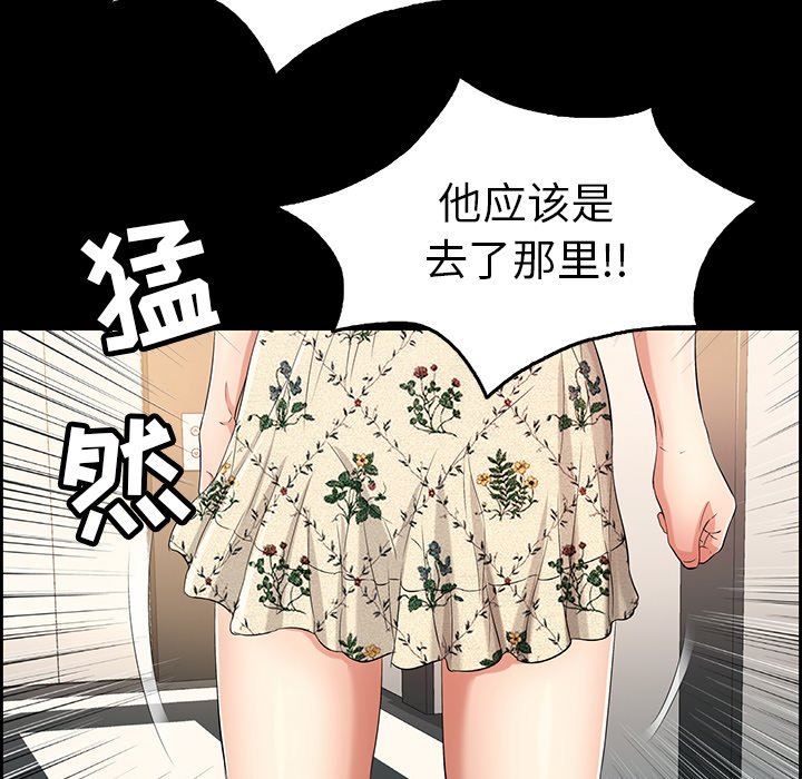 致命的你[h漫]韩漫全集-致命的妳-第28章无删减无遮挡章节图片 