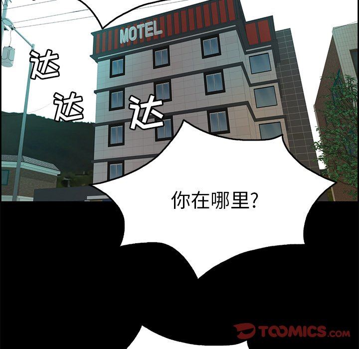 致命的你[h漫]韩漫全集-致命的妳-第28章无删减无遮挡章节图片 