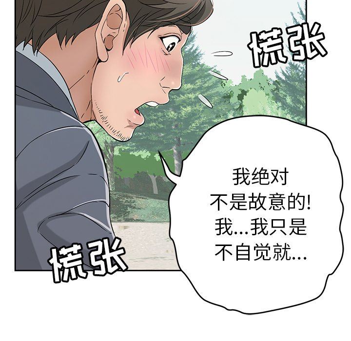 致命的你[h漫]韩漫全集-致命的妳-第28章无删减无遮挡章节图片 