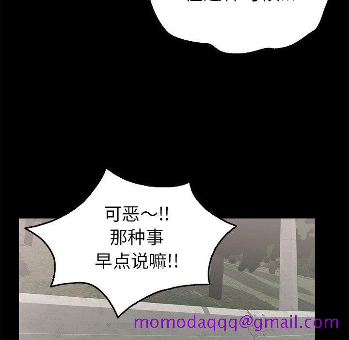致命的你[h漫]韩漫全集-致命的妳-第28章无删减无遮挡章节图片 