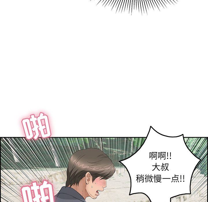 致命的你[h漫]韩漫全集-致命的妳-第28章无删减无遮挡章节图片 