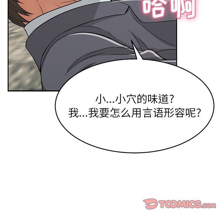 致命的你[h漫]韩漫全集-致命的妳-第28章无删减无遮挡章节图片 