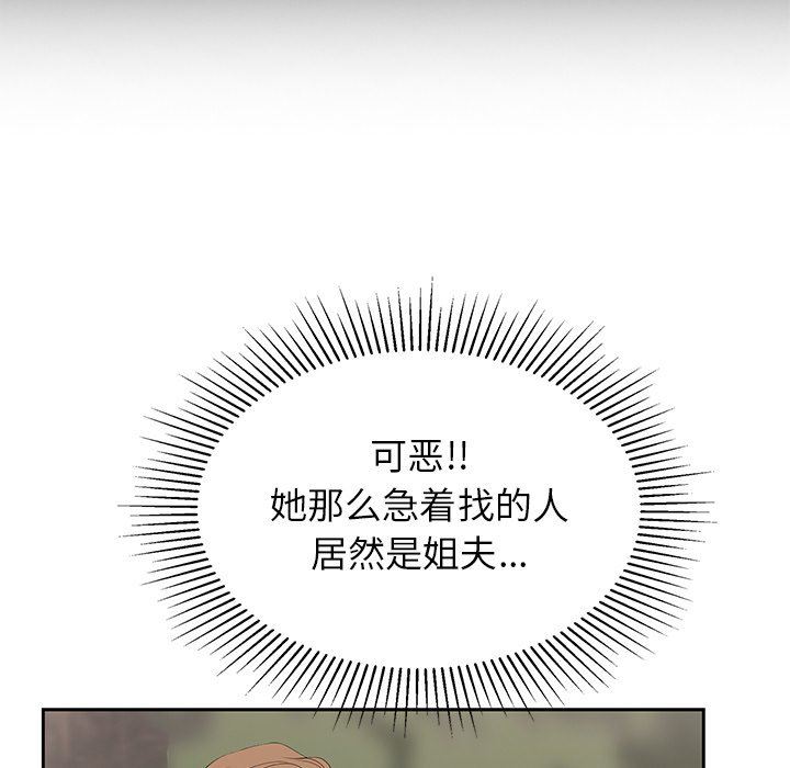 致命的你[h漫]韩漫全集-致命的妳-第28章无删减无遮挡章节图片 