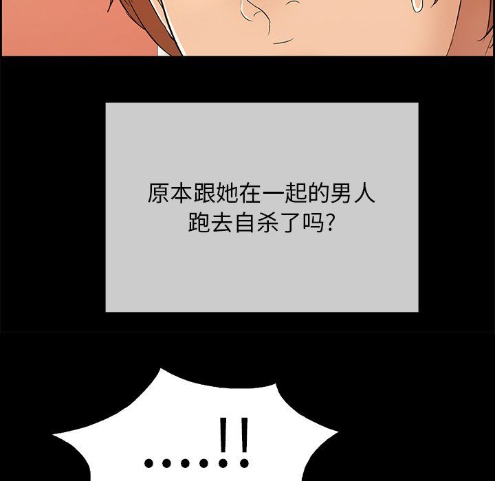 致命的你[h漫]韩漫全集-致命的妳-第28章无删减无遮挡章节图片 