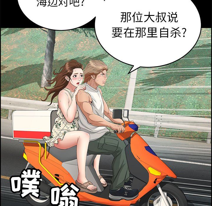 致命的你[h漫]韩漫全集-致命的妳-第28章无删减无遮挡章节图片 