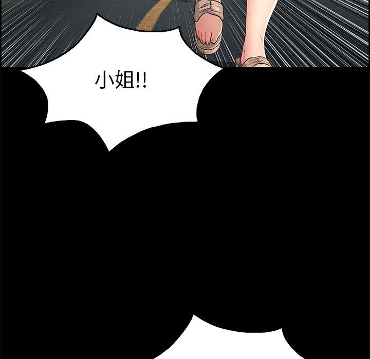 致命的你[h漫]韩漫全集-致命的妳-第28章无删减无遮挡章节图片 