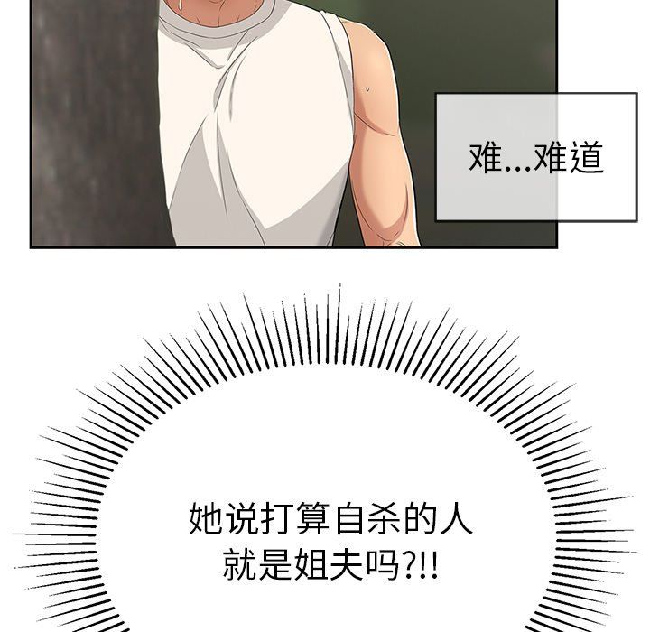 致命的你[h漫]韩漫全集-致命的妳-第28章无删减无遮挡章节图片 