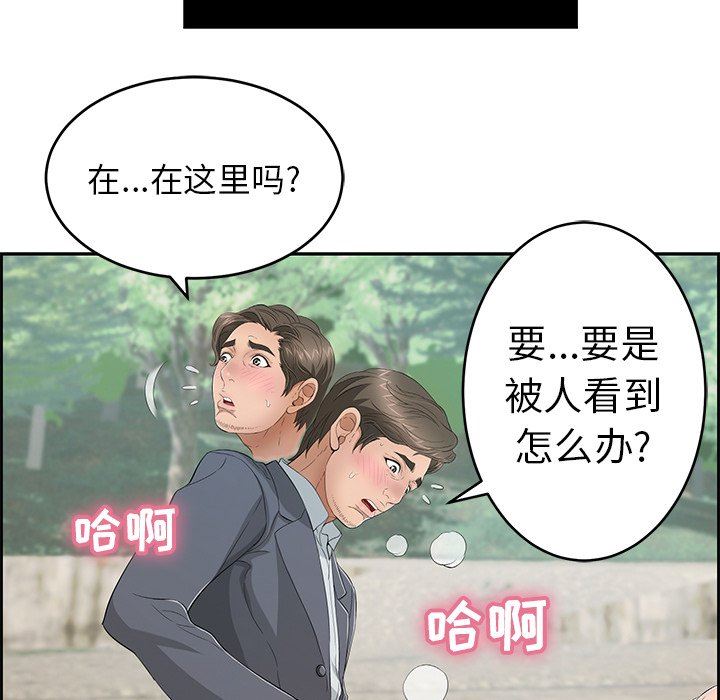 致命的你[h漫]韩漫全集-致命的妳-第28章无删减无遮挡章节图片 