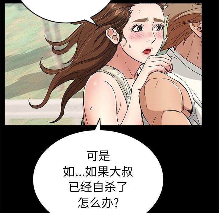 致命的你[h漫]韩漫全集-致命的妳-第28章无删减无遮挡章节图片 
