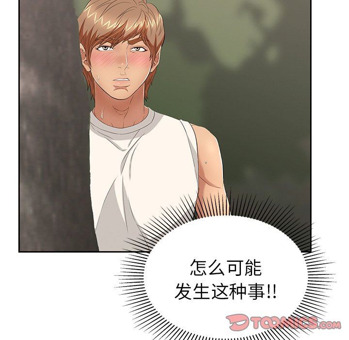 致命的你[h漫]韩漫全集-致命的妳-第28章无删减无遮挡章节图片 