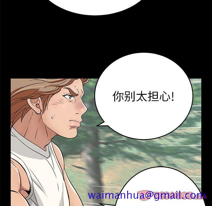 致命的你[h漫]韩漫全集-致命的妳-第28章无删减无遮挡章节图片 