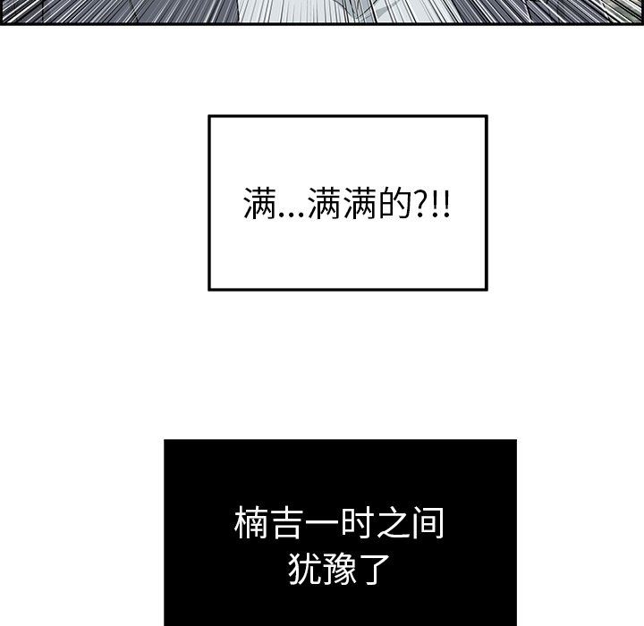 致命的你[h漫]韩漫全集-致命的妳-第28章无删减无遮挡章节图片 