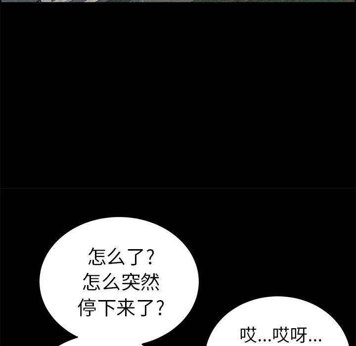 致命的你[h漫]韩漫全集-致命的妳-第28章无删减无遮挡章节图片 