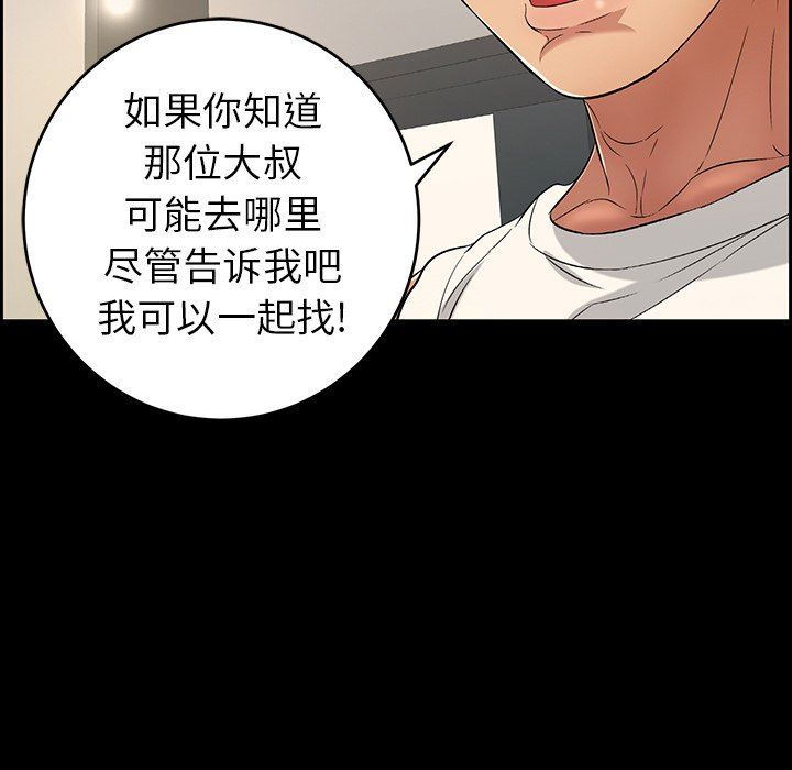 致命的你[h漫]韩漫全集-致命的妳-第28章无删减无遮挡章节图片 
