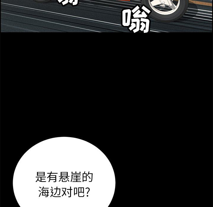 致命的你[h漫]韩漫全集-致命的妳-第28章无删减无遮挡章节图片 