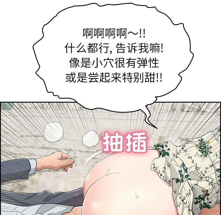 致命的你[h漫]韩漫全集-致命的妳-第28章无删减无遮挡章节图片 